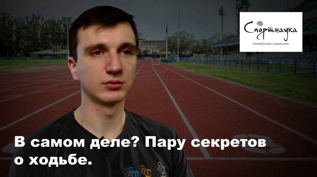 ходьба
