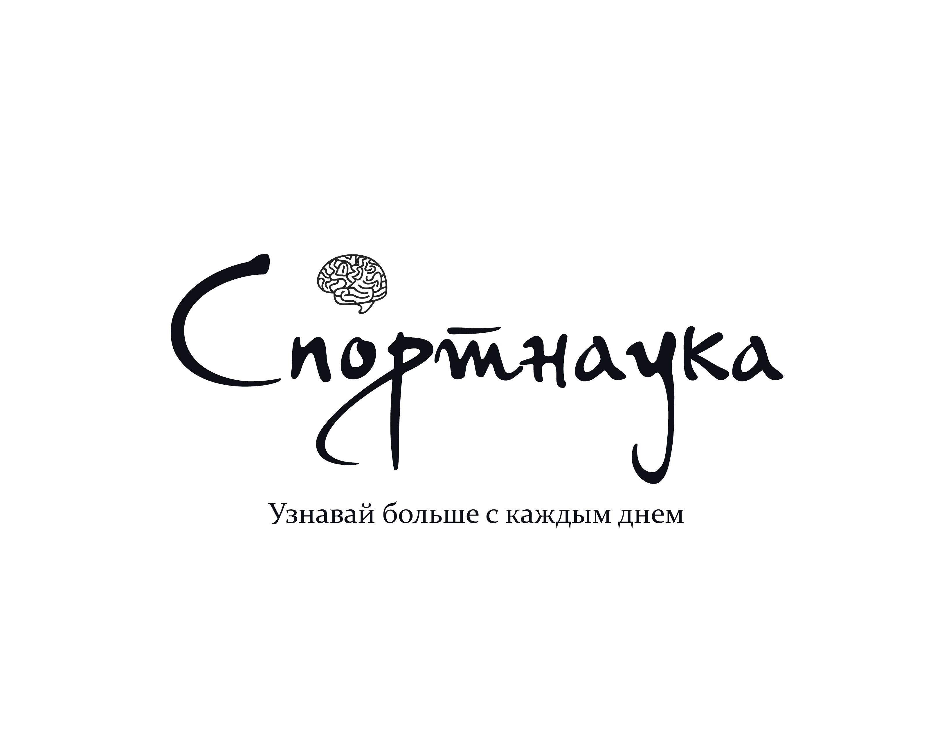 СпортНаука