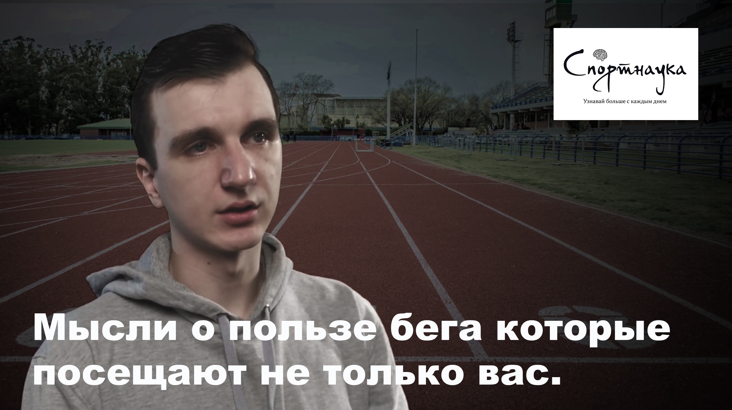 польза бега