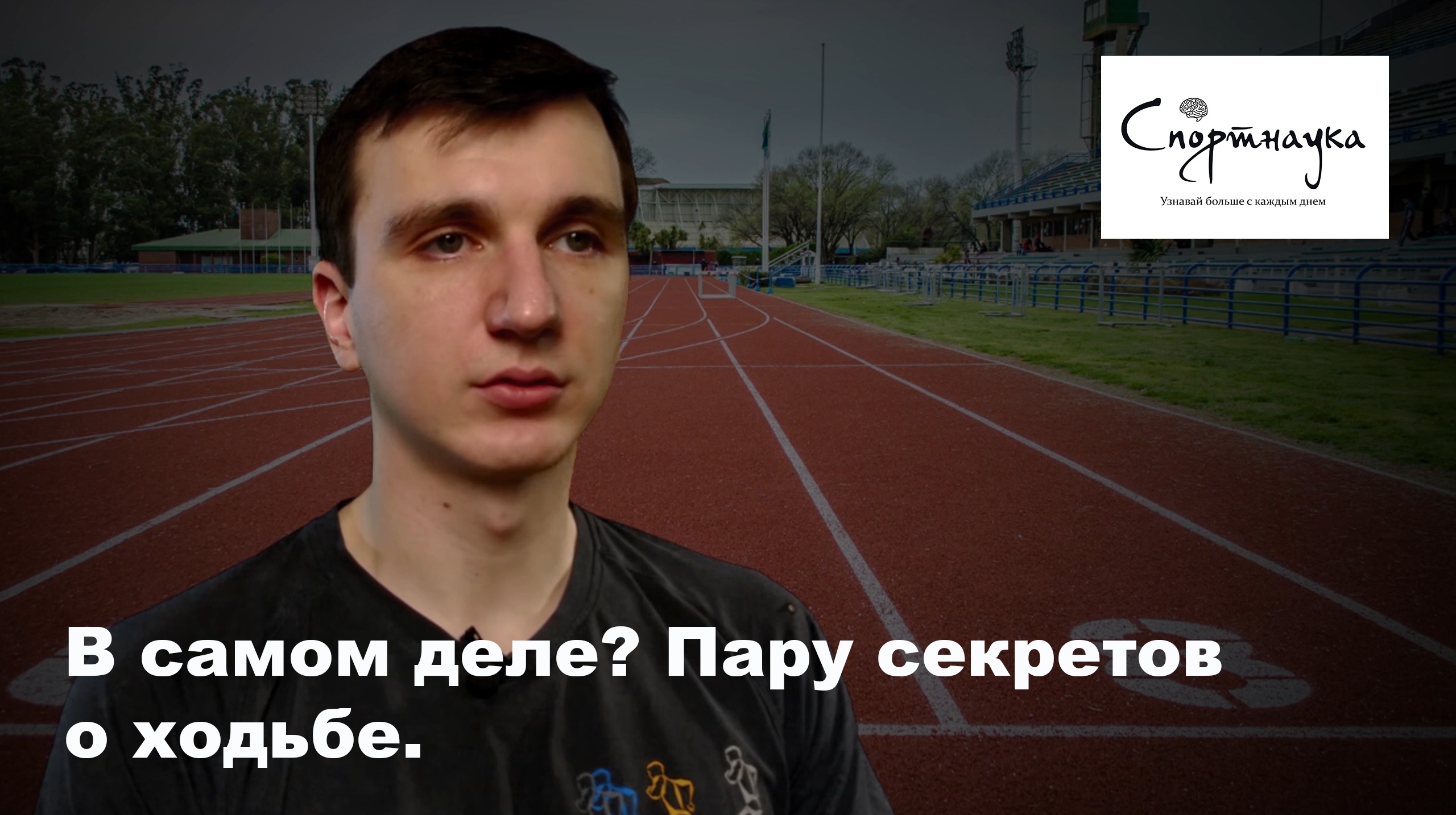 ходьба