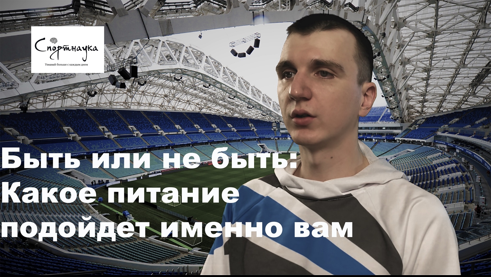 питание